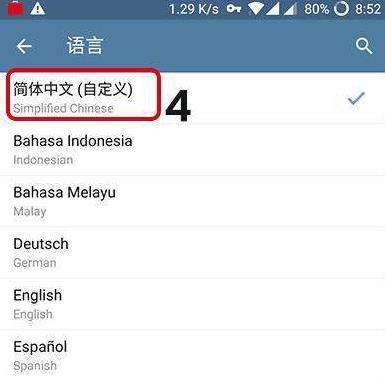 telegram怎么设置成汉语_telegram收不到86短信验证 第2张
