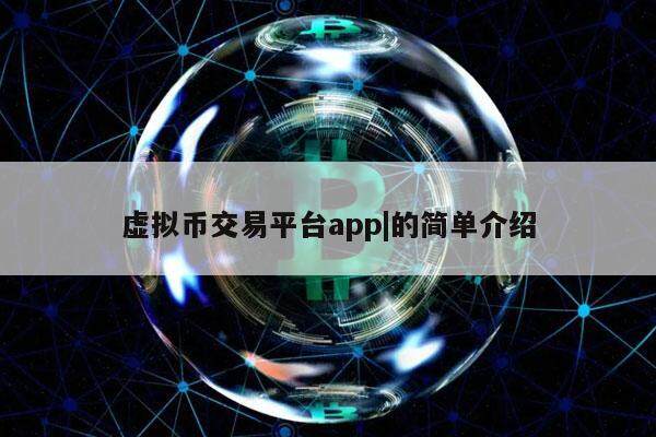 虚拟币最新官方消息_虚拟币最新官方消息今天 第1张