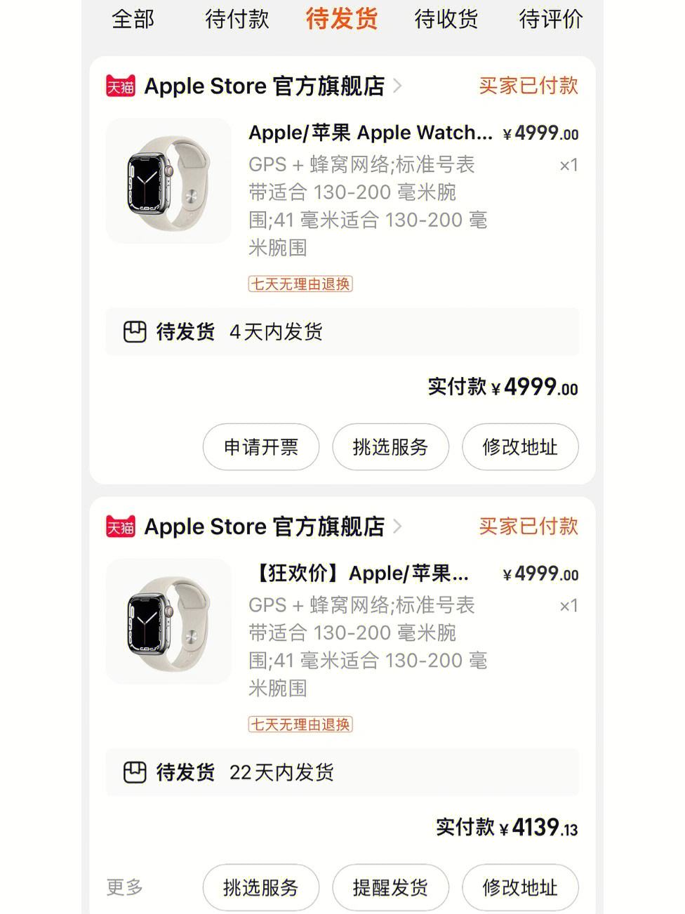 iphone官网人工客服怎么找的简单介绍 第1张