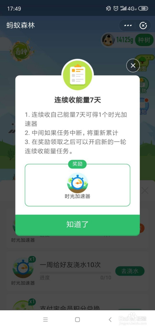 外网加速器一天会员怎么用_外网加速器一天会员怎么用啊 第2张