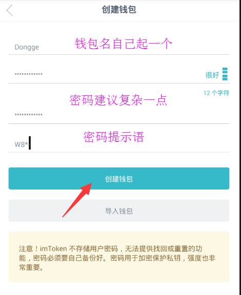 imtoken钱包怎么提现_imtoken钱包怎么提现到微信 第1张