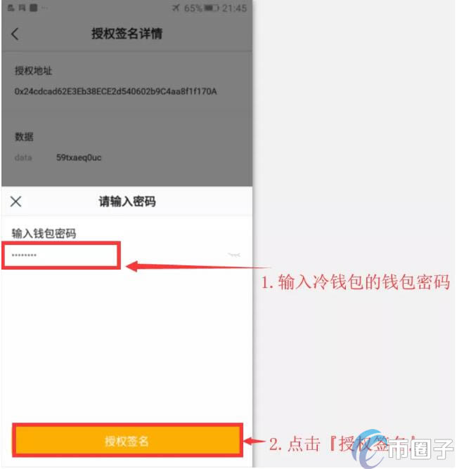 imtoken钱包怎么提现_imtoken钱包怎么提现到微信 第2张