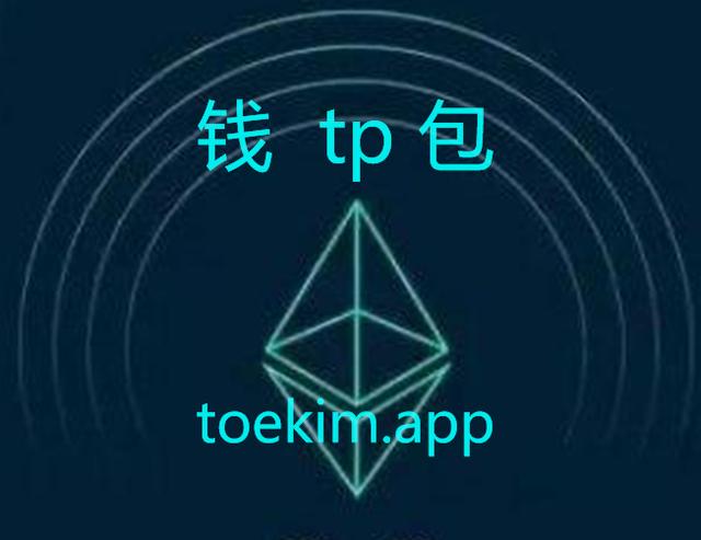 imtoken最新下载的简单介绍 第1张