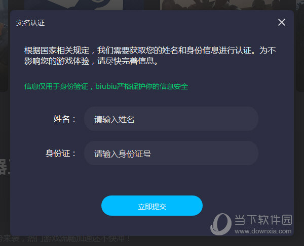 免实名加速器下载安装_不用实名认证的加速器免费下载 第1张