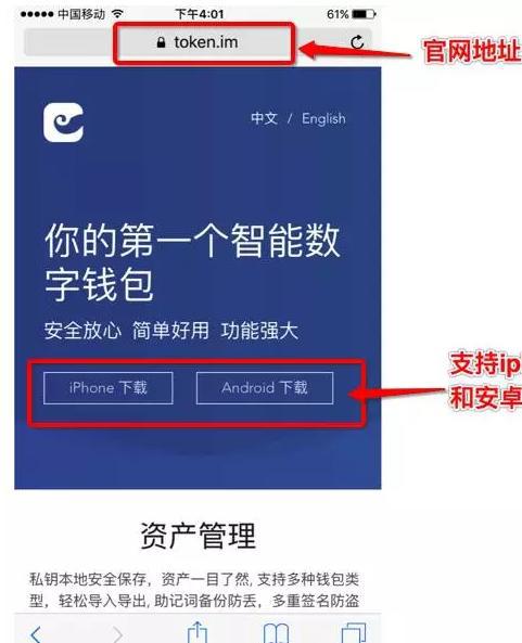 imtoken官网钱包地址_imtoken钱包 官方网站 第1张