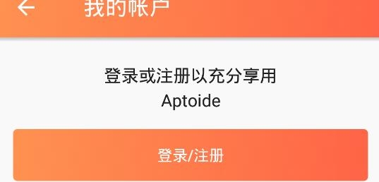 aptoide应用商店最新版MetaMask_aptoide应用商店最新版v92061 官方 第2张