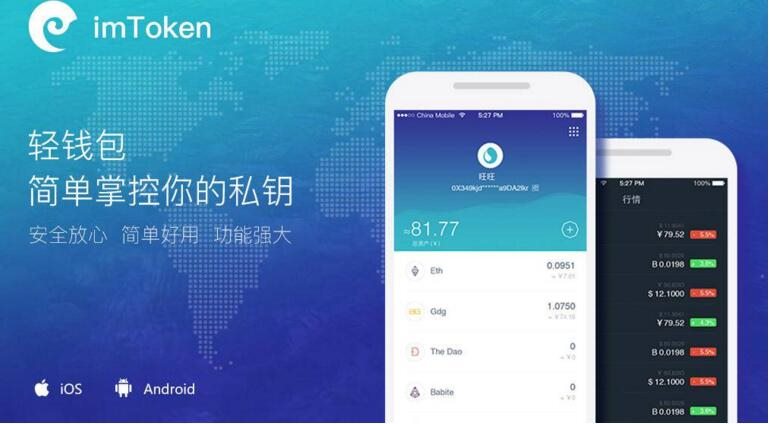 imtoken国际钱包2.0版_imtoken钱包下载20版本 第1张