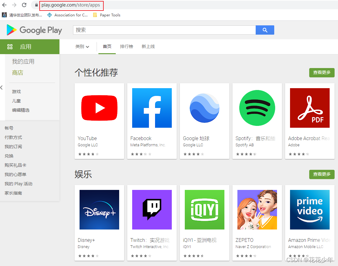 googleplay官网_googleplay官网下载谷歌商店 第1张