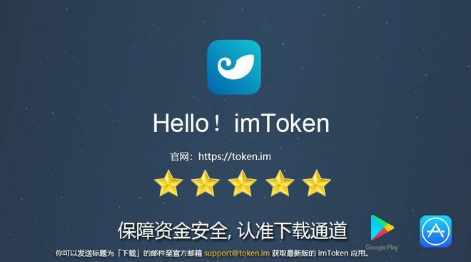 imtoken钱包最新下载_imtoken10钱包下载安卓 第1张