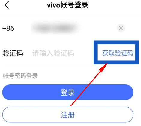 不知道验证码怎么办ViVO手机_vivo手机密码忘了验证码也忘了 第2张