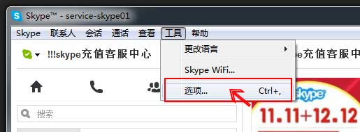 skype官网地址_skype官网下载地址 第2张