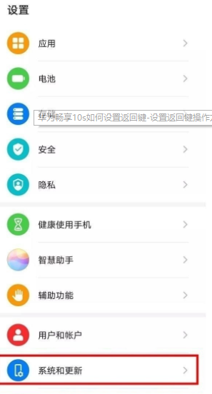 手机操作返回键怎么设置华为_华为手机返回按键怎么设置方法 第2张