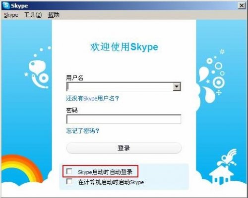 skype是什么?_Skype是什么软件 第1张