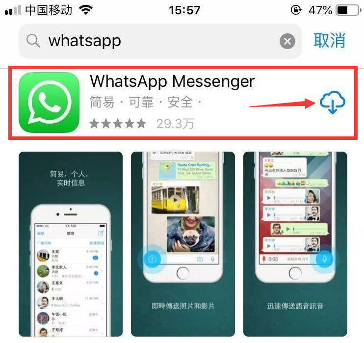 whatsapp国内可以用么_whatsapp在国内能用吗? 第2张