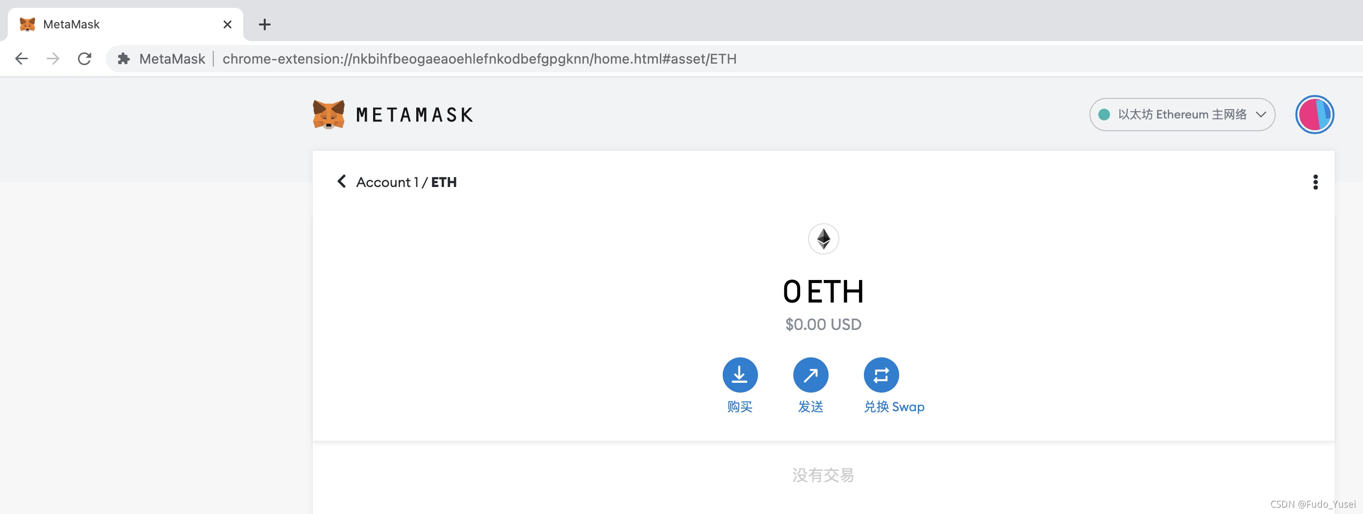 metamask新版本下载的简单介绍 第1张