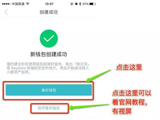 imtoken钱包多签怎么解除的简单介绍 第1张