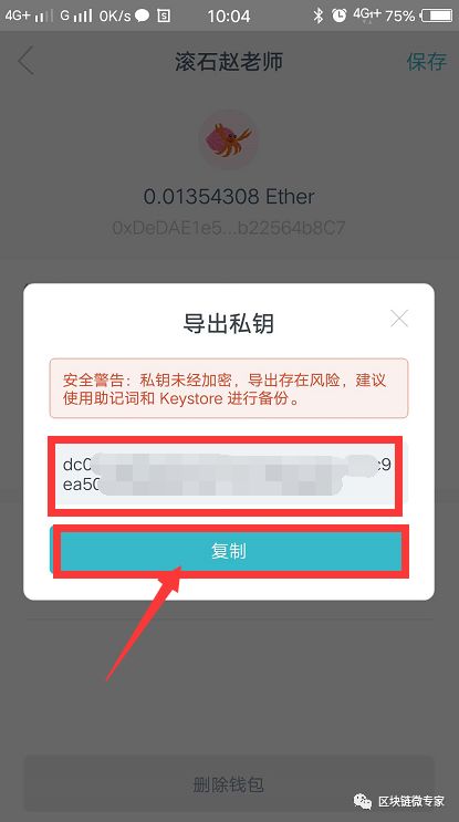 imtoken钱包多签怎么解除的简单介绍 第2张