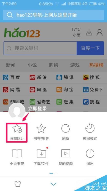 为什么uc浏览器搜索会跳到自带浏览器_uc搜索为什么会自动跳转到safari 第1张