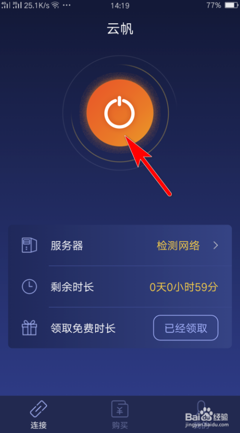 谷歌加速器app免费_谷歌加速器app免费版 第1张