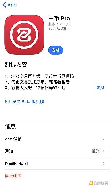 虚拟币交易app下载安装苹果_虚拟币交易app下载安装苹果版 第1张