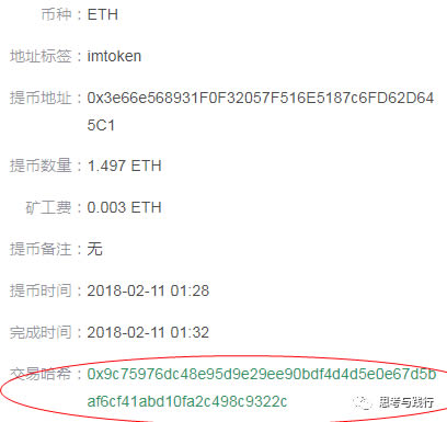 imtoken退出后再登入怎么钱都没了_为什么imtoken退出后再进入后币不见了 第2张