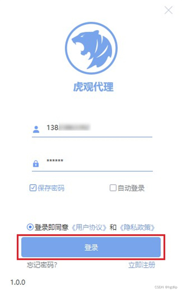 ip加速器app_ip加速器哪个好用 第2张