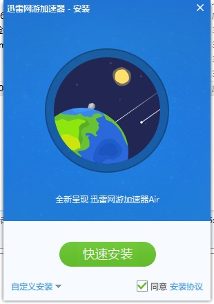 加速器永久免费破解版ios_加速器破解版永久免费下载ios 第2张