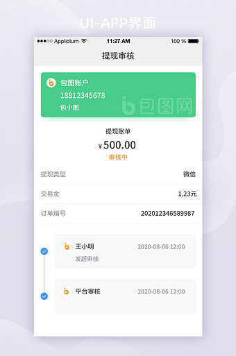 tokenpocket钱包提现的简单介绍 第1张