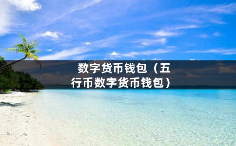 tp钱包添加观察钱包_怎么观察项目方的tp钱包 第2张