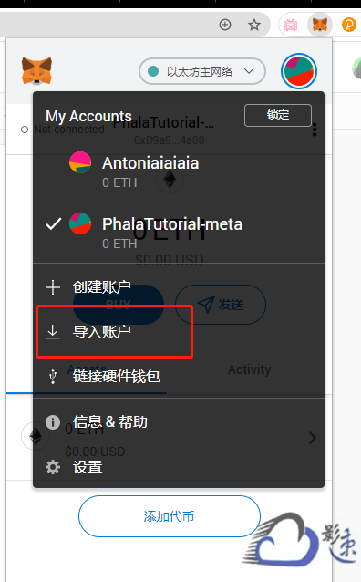 metamask钱包安卓官网下载_metamask中文版手机钱包下载 第1张