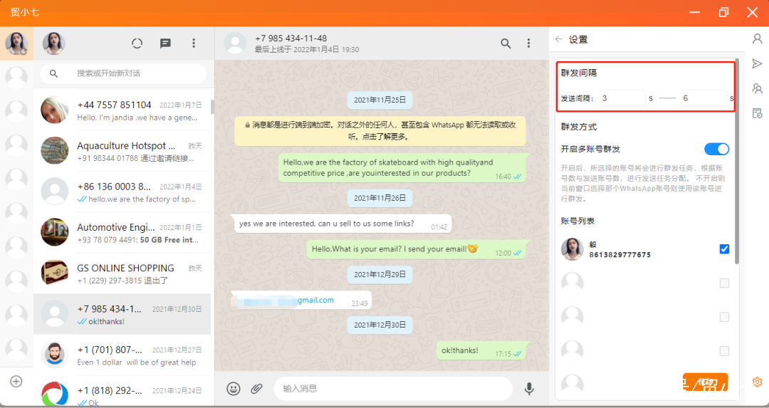 whatsapp下载2022年最新版_whatsappwhatsapp全版本下载安装 第1张