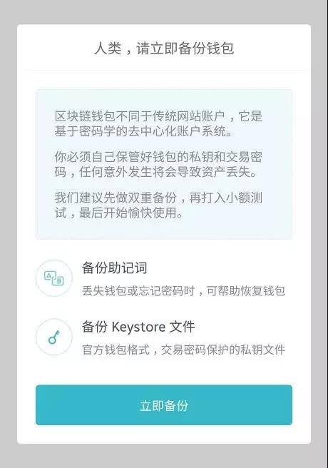 imtoken下载钱包地址_下载imtoken钱包app中国版 第1张