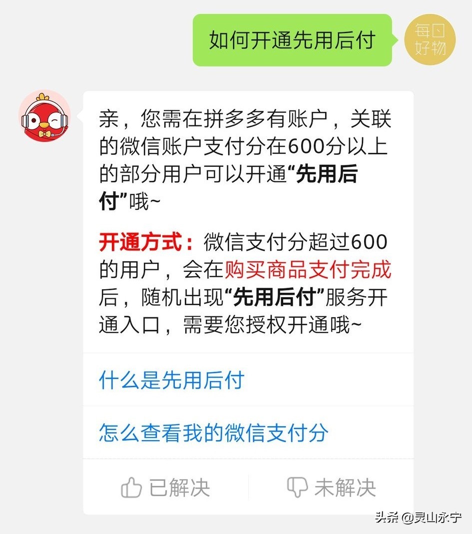 小狐狸钱包怎么用微信支付_小狐狸钱包怎么添加xdai 第1张