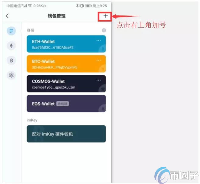 intoken钱包支持跨链吗_imtoken钱包能存btc吗 第1张