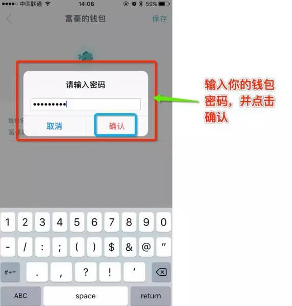 imtoken钱包怎么找回密码_imtoken钱包忘记密码怎么改 第2张