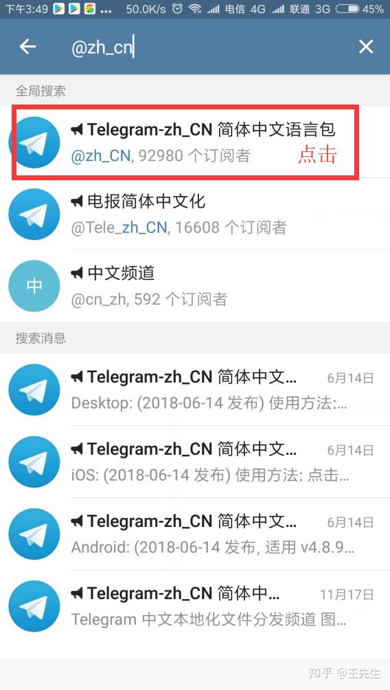 telegeram群看不了_telegram怎么解除双向 第1张