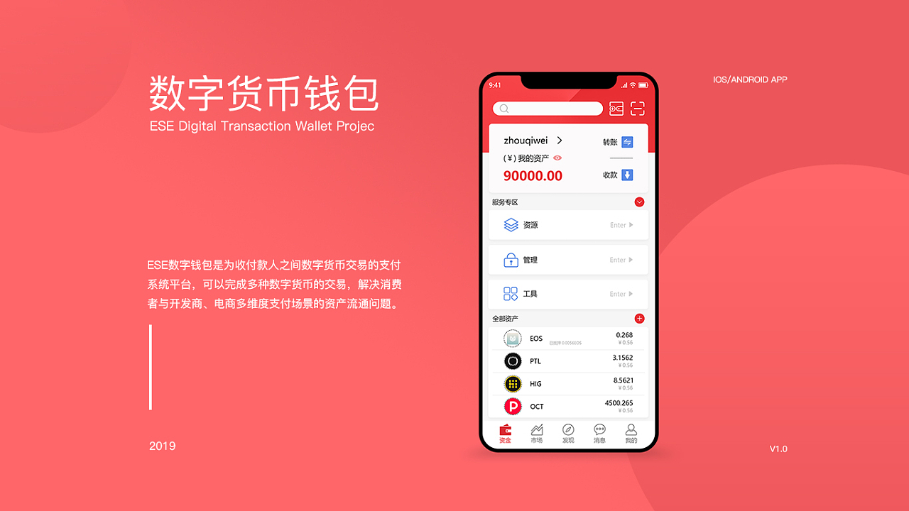 imtoken钱包好用吗_imtoken钱包干嘛用的 第2张