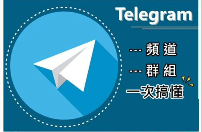 telegeram中国语言_telegeram官网版下载 第1张