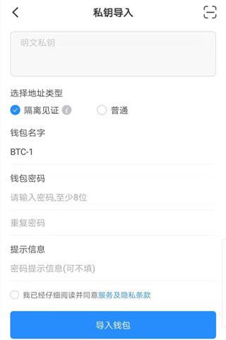 TP钱包apk_tp钱包APP官方下载 第1张