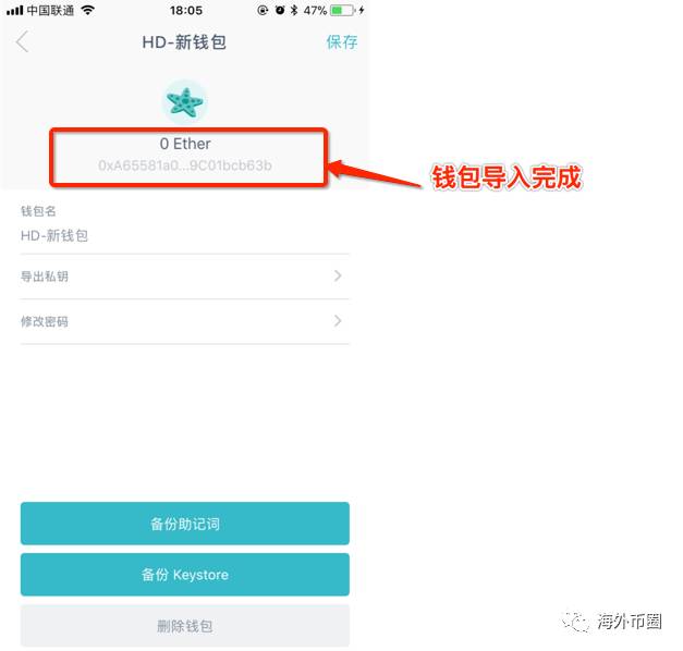 imtoken钱包被下载怎么查询_imtoken钱包不小心卸载了记得用户名和密码可以找回吗 第2张