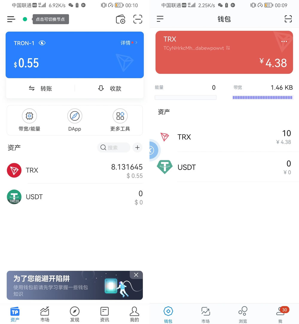 imtoken没到账_imtoken转账迟迟没到账 第2张