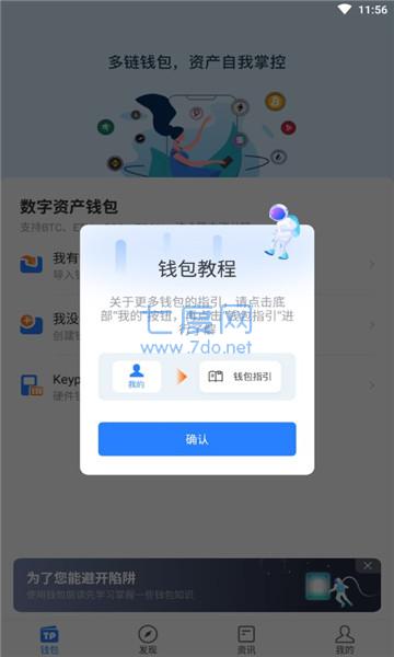 tp官网下载_tiktok官网下载 第2张