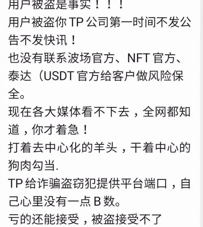 tp钱包官网_tplink管理员官网 第1张