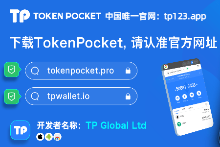 关于TokenPocket钱包查看钱包名字的信息 第1张