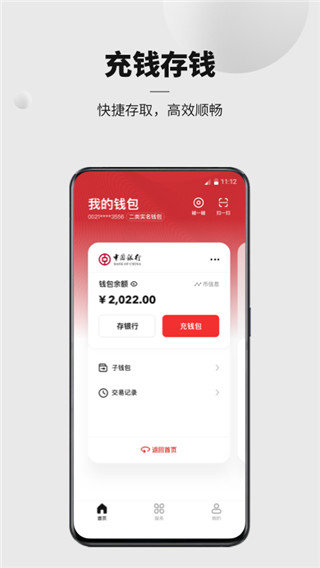 数字钱包app是干啥的_2020数字钱包app下载安卓 第1张