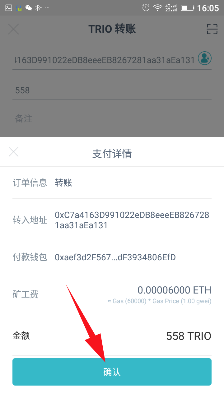 imtoken怎么购买trx_imtoken怎么购买trx能量 第1张