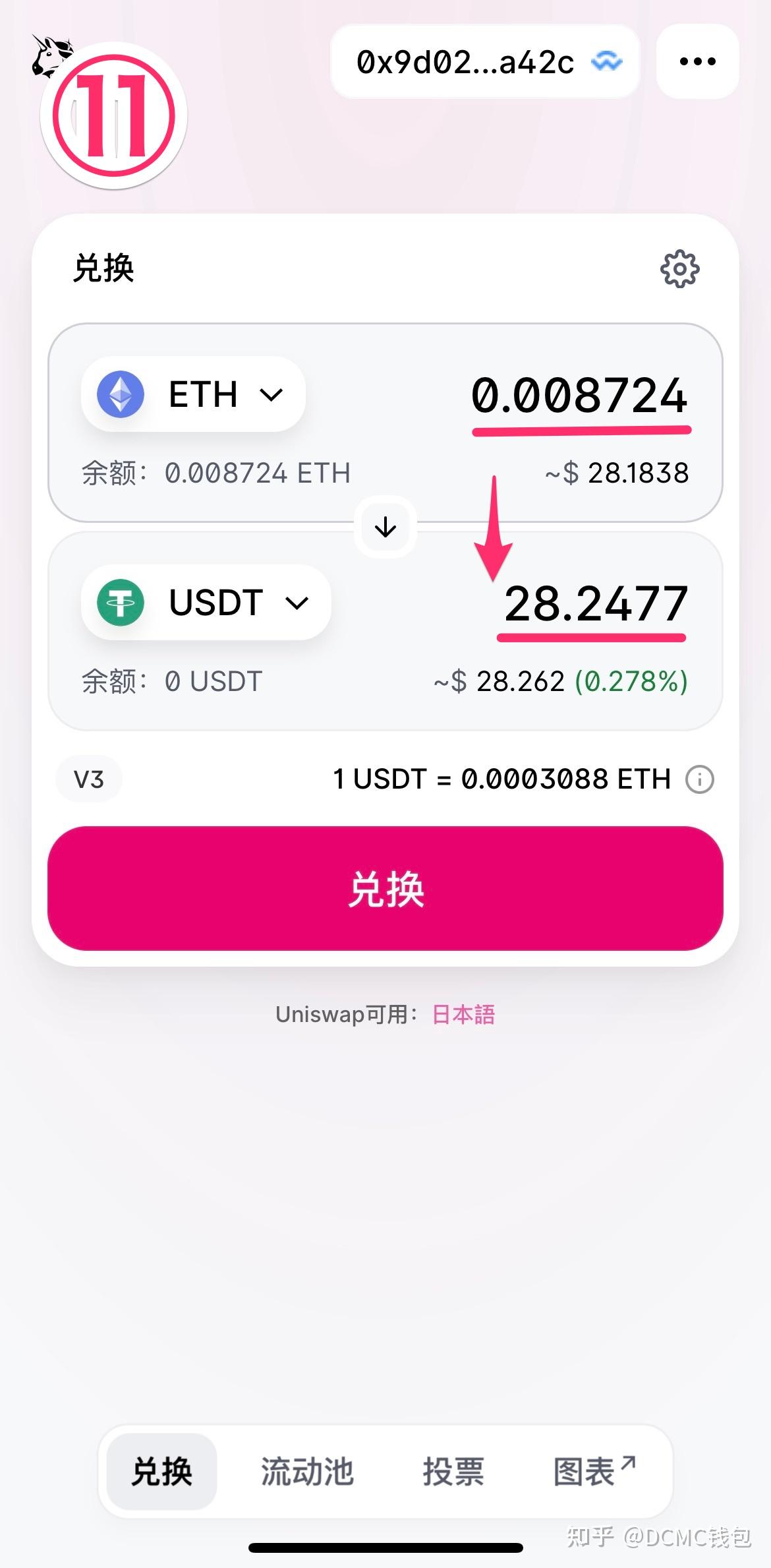 tp钱包usdt怎么换人民币?_tp钱包的usdt怎么换成trx 第1张