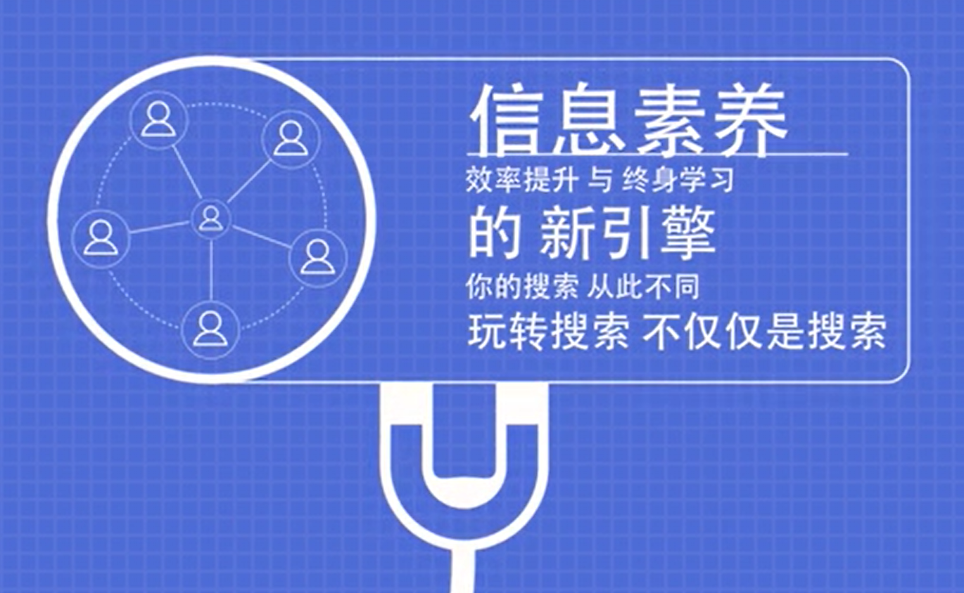 如何提高自己的信息素养_如何提高自己的信息素养和社会责任 第1张