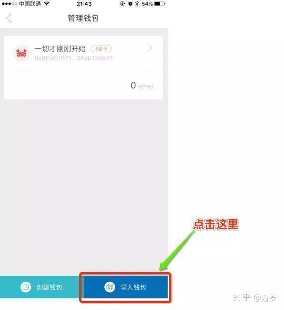 苹果怎么下载im钱包_苹果手机怎么下载imtoken20版 第1张