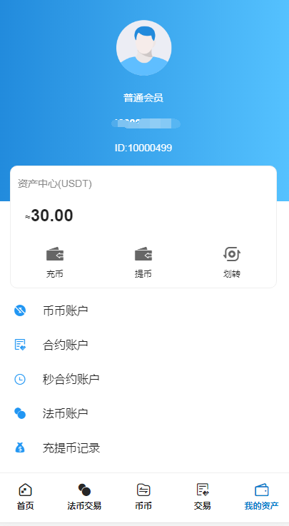 包含usdt钱包APP有那些的词条 第1张